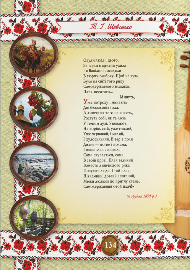 Книга Кобзар - Тарас Шевченко. Фото 8