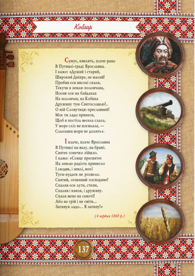 Книга Кобзар - Тарас Шевченко. Фото 11