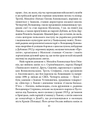 Книга Євген Коновалець - Ігор Коляда, Руслан Куцик. Фото 11