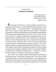 Книга Євген Коновалець - Ігор Коляда, Руслан Куцик. Фото 10