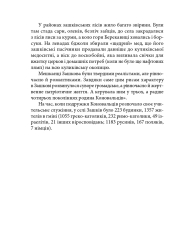 Книга Євген Коновалець - Ігор Коляда, Руслан Куцик. Фото 9