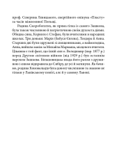 Книга Євген Коновалець - Ігор Коляда, Руслан Куцик. Фото 12