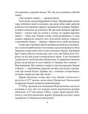 Книга Євген Коновалець - Ігор Коляда, Руслан Куцик. Фото 7