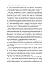 Книга Біологія материнства. Сучасна наука про древній материнський інстинкт - Ебіґейл Такер. Фото 15