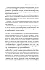 Книга Біологія материнства. Сучасна наука про древній материнський інстинкт - Ебіґейл Такер. Фото 14
