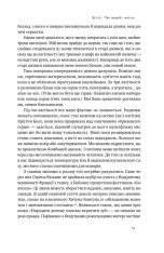 Книга Біологія материнства. Сучасна наука про древній материнський інстинкт - Ебіґейл Такер. Фото 18