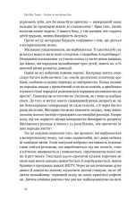 Книга Біологія материнства. Сучасна наука про древній материнський інстинкт - Ебіґейл Такер. Фото 3