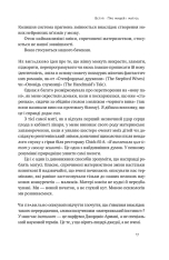 Книга Біологія материнства. Сучасна наука про древній материнський інстинкт - Ебіґейл Такер. Фото 4