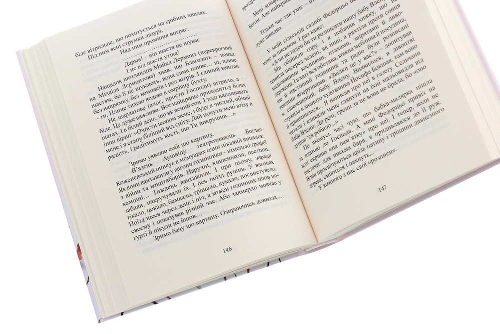 Книга Різнотрав'я. Гербарій саду життя - Мирослав Дочинець. Фото 5