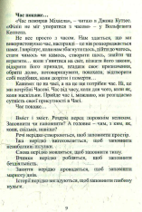 Книга Різнотрав'я. Гербарій саду життя - Мирослав Дочинець. Фото 11