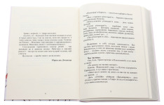 Книга Різнотрав'я. Гербарій саду життя - Мирослав Дочинець. Фото 4