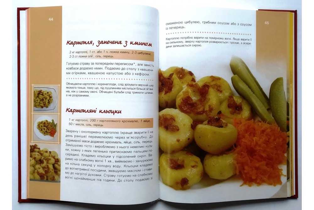 Свічадо Кухня їмости Ірини - Ірина Кобель. Фото 4