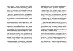 Книга Жінки їхніх чоловіків. Старі люди - Софія Андрухович. Фото 7