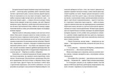 Книга Жінки їхніх чоловіків. Старі люди - Софія Андрухович. Фото 4