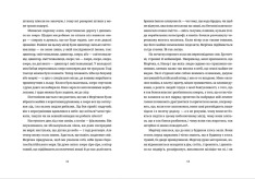 Книга Жінки їхніх чоловіків. Старі люди - Софія Андрухович. Фото 6