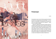 Книга Жінки їхніх чоловіків. Старі люди - Софія Андрухович. Фото 3