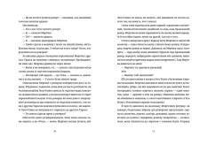 Книга Жінки їхніх чоловіків. Старі люди - Софія Андрухович. Фото 5