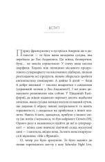 Книга Що відомо француженкам. Про кохання, секс та інші приємні речі - Дебра Олів'є. Фото 3