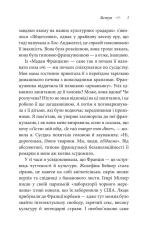 Книга Що відомо француженкам. Про кохання, секс та інші приємні речі - Дебра Олів'є. Фото 4