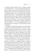 Книга Що відомо француженкам. Про кохання, секс та інші приємні речі - Дебра Олів'є. Фото 8