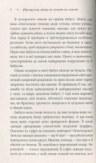 Книга Француженки не сплять на самоті - Джеймі Кет Каллан. Фото 4