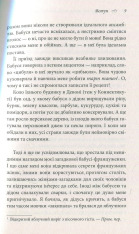 Книга Француженки не сплять на самоті - Джеймі Кет Каллан. Фото 5