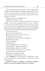 Книга Як подолати неспокій і почати жити - Дейл Карнегі. Фото 10