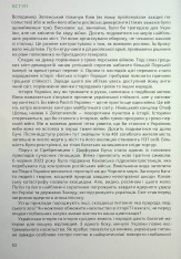 Книга Подолати минуле. Глобальна історія України - Ярослав Грицак. Фото 12