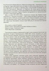 Книга Подолати минуле. Глобальна історія України - Ярослав Грицак. Фото 18
