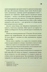 Книга Вцілілий - Чак Поланік. Фото 6