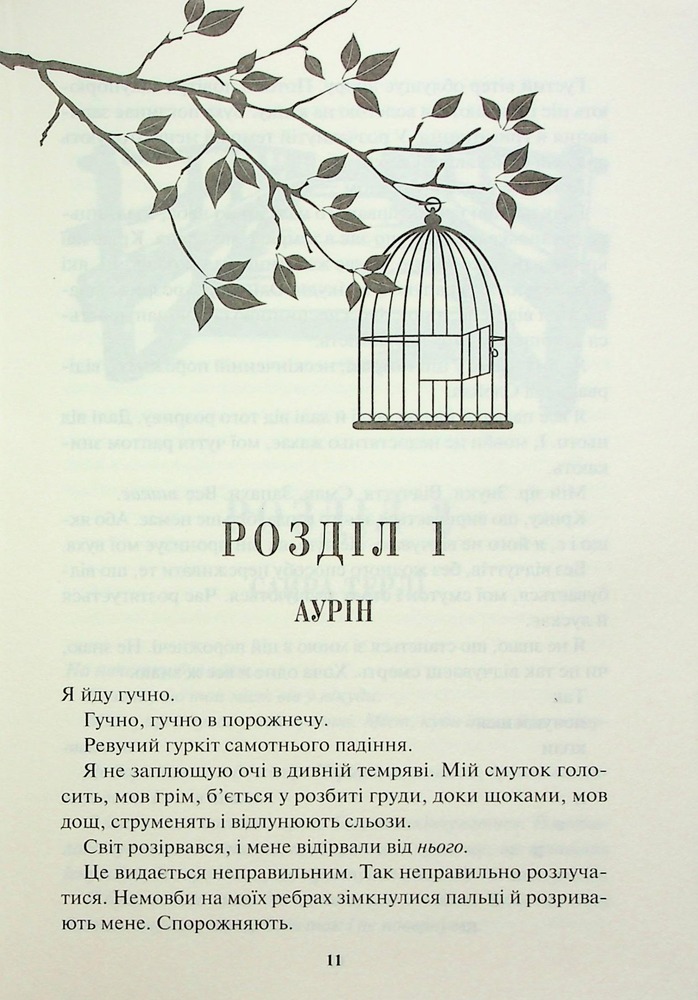 Книга Золото. Книга 5 - Рейвен Кеннеді. Фото 3