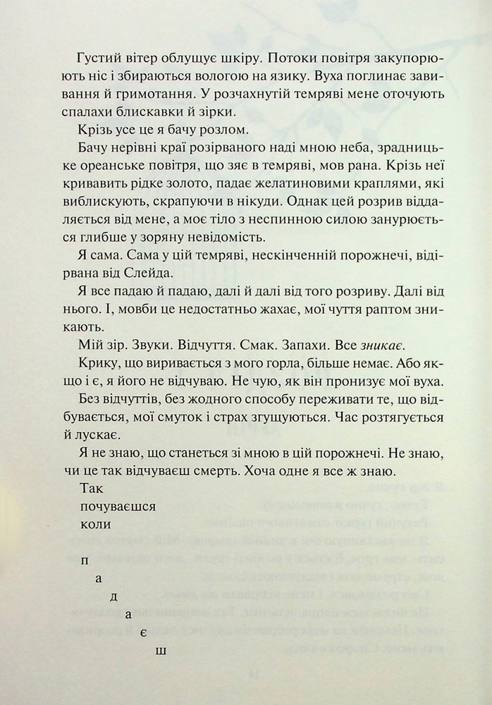 Книга Золото. Книга 5 - Рейвен Кеннеді. Фото 4