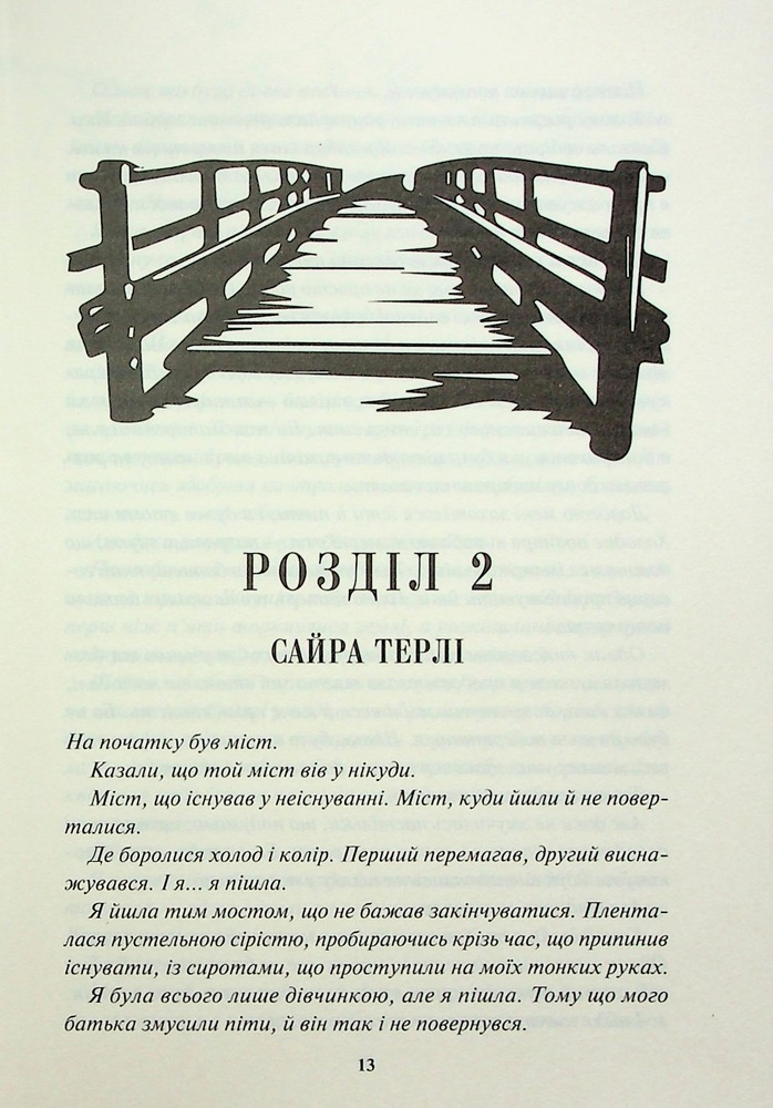 Книга Золото. Книга 5 - Рейвен Кеннеді. Фото 5