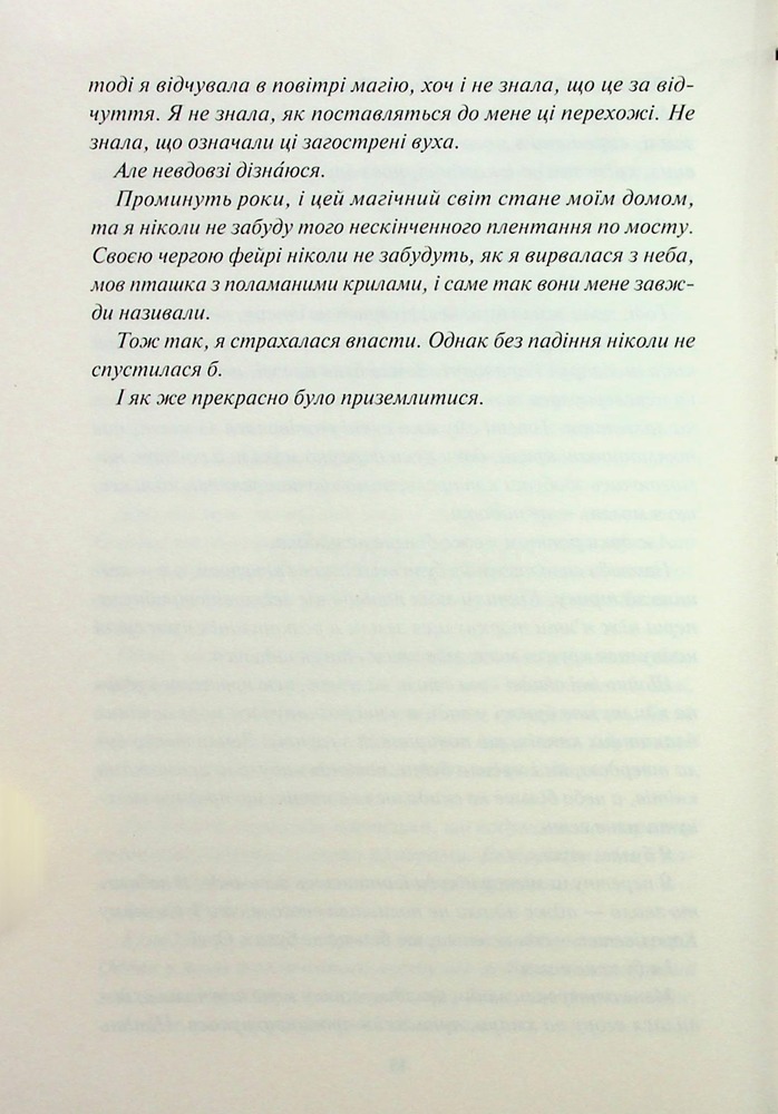 Книга Золото. Книга 5 - Рейвен Кеннеді. Фото 8