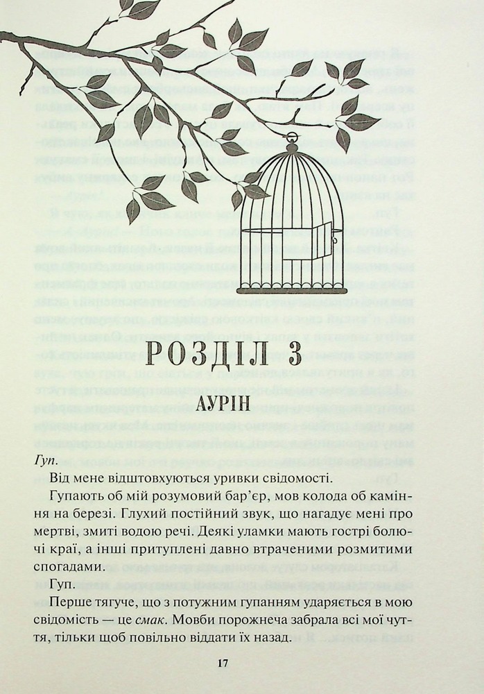 Книга Золото. Книга 5 - Рейвен Кеннеді. Фото 9