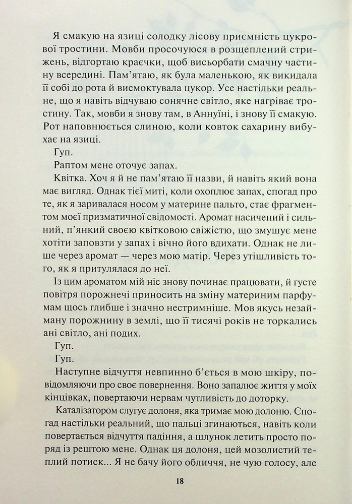 Книга Золото. Книга 5 - Рейвен Кеннеді. Фото 10