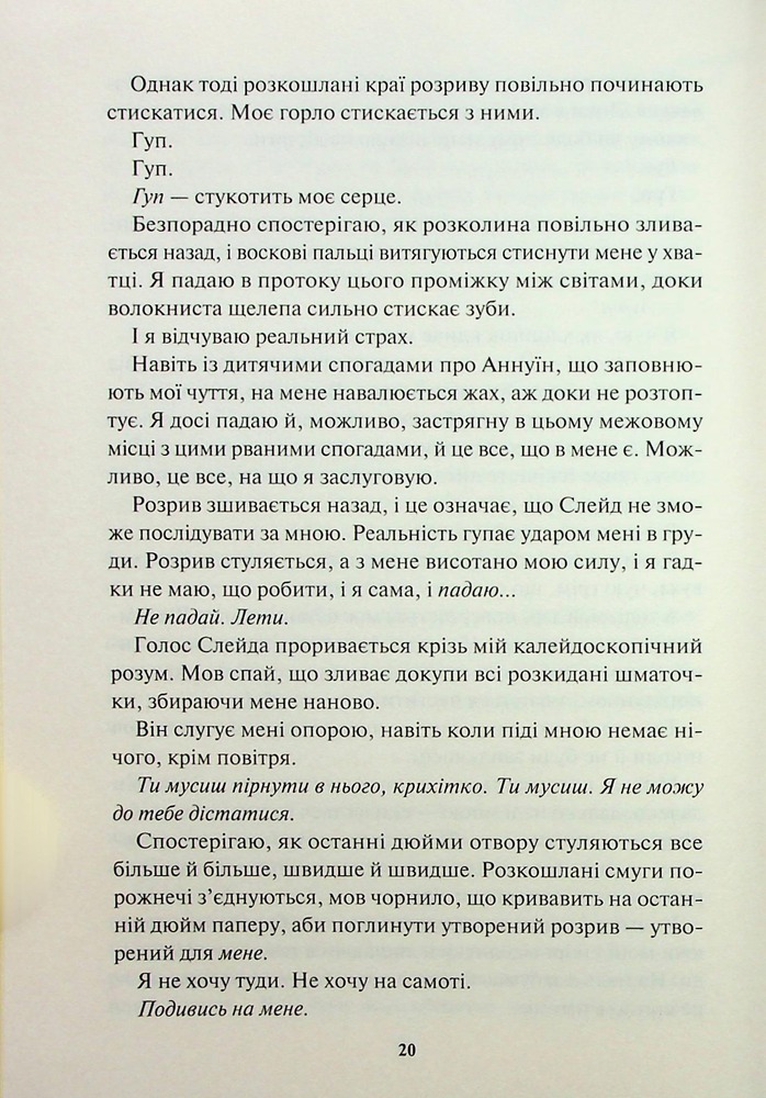 Книга Золото. Книга 5 - Рейвен Кеннеді. Фото 12
