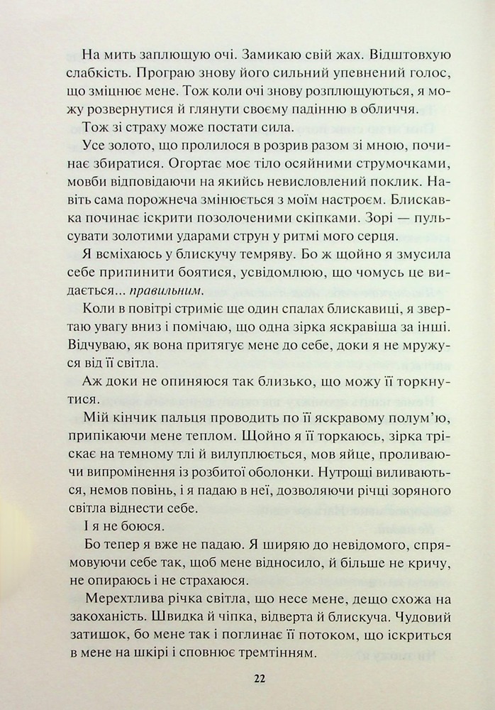 Книга Золото. Книга 5 - Рейвен Кеннеді. Фото 14