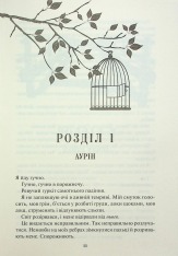 Книга Золото. Книга 5 - Рейвен Кеннеді. Фото 3