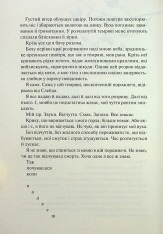Книга Золото. Книга 5 - Рейвен Кеннеді. Фото 4
