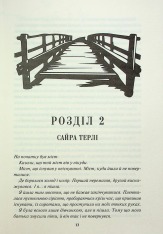 Книга Золото. Книга 5 - Рейвен Кеннеді. Фото 5
