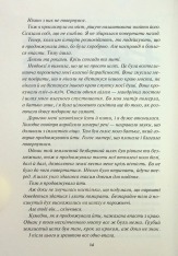 Книга Золото. Книга 5 - Рейвен Кеннеді. Фото 6