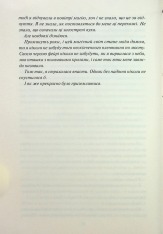 Книга Золото. Книга 5 - Рейвен Кеннеді. Фото 8