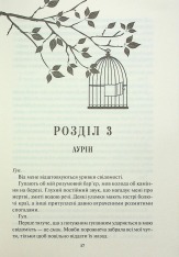 Книга Золото. Книга 5 - Рейвен Кеннеді. Фото 9