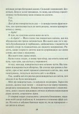 Книга Золото. Книга 5 - Рейвен Кеннеді. Фото 11