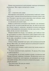 Книга Золото. Книга 5 - Рейвен Кеннеді. Фото 12