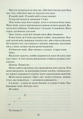 Книга Золото. Книга 5 - Рейвен Кеннеді. Фото 13