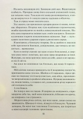 Книга Золото. Книга 5 - Рейвен Кеннеді. Фото 14
