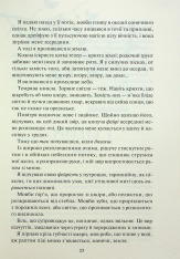 Книга Золото. Книга 5 - Рейвен Кеннеді. Фото 15