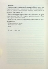 Книга Золото. Книга 5 - Рейвен Кеннеді. Фото 16